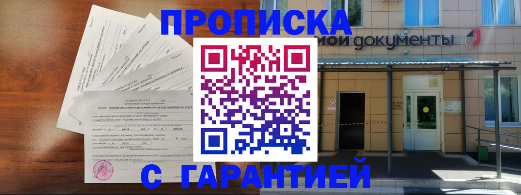 временная регистрация недорого в Карачаево-Черкесии