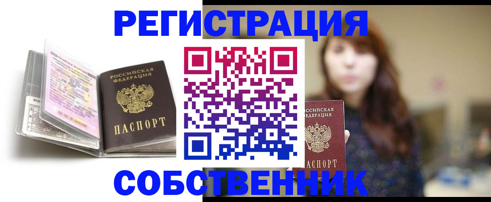 временная регистрация недорого в Карачаево-Черкесии