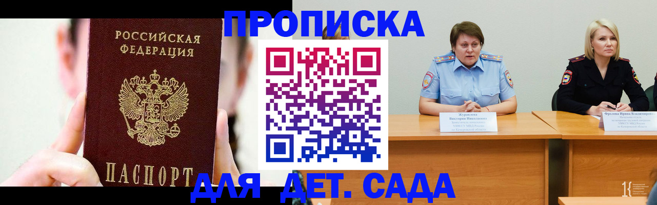 временная регистрация собственник в Карачаево-Черкесии