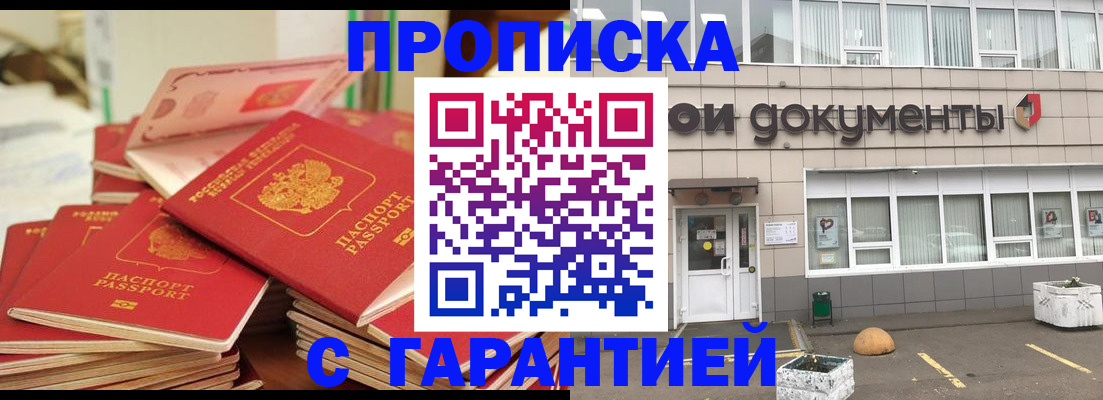 прописка иностранных граждан в Карачаево-Черкесии